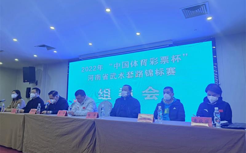 新乡市武术代表队参加2022河南省“中国体育体彩杯”武术套路锦标赛凯旋归来